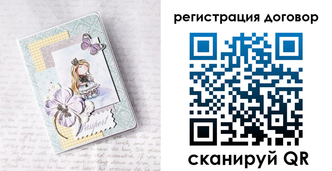 прописка для школы в Озёрах