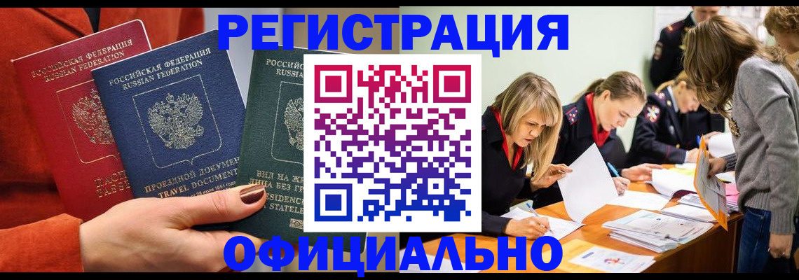 прописка для военкомата в Озёрах